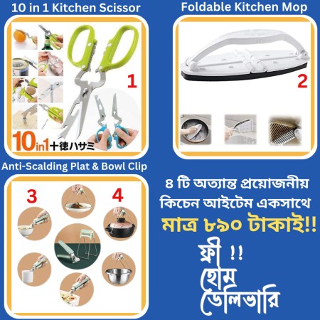 4 in 1 Kitchen Combo Pack